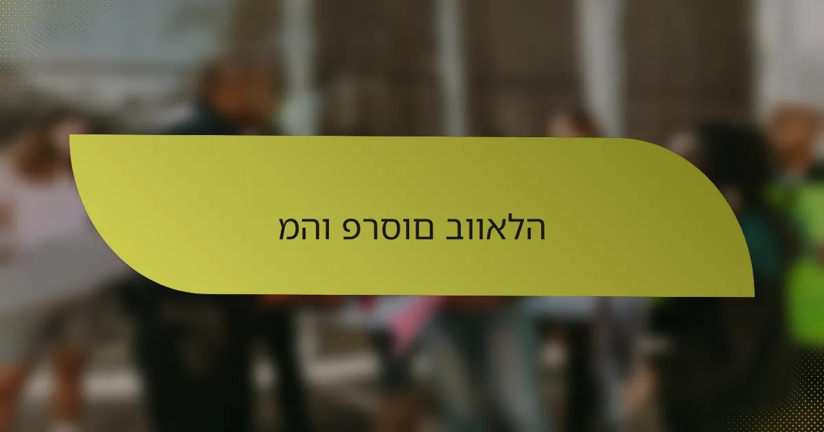 מהו פרסום בוואלה