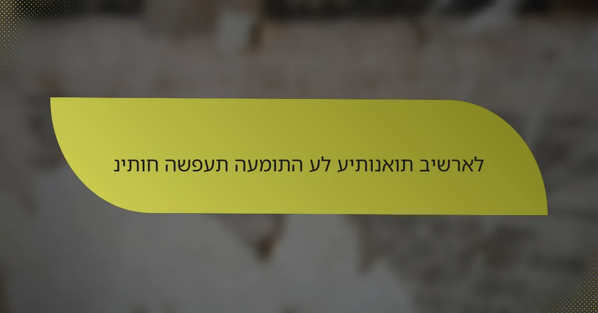 ניתוח השפעת העמותה על עיתונאות בישראל