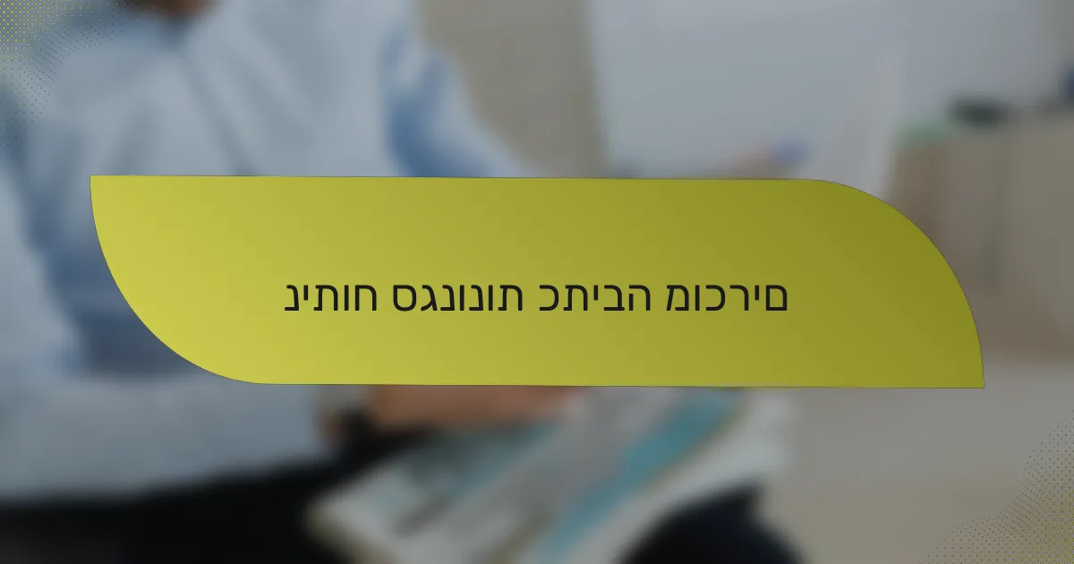 ניתוח סגנונות כתיבה מוכרים
