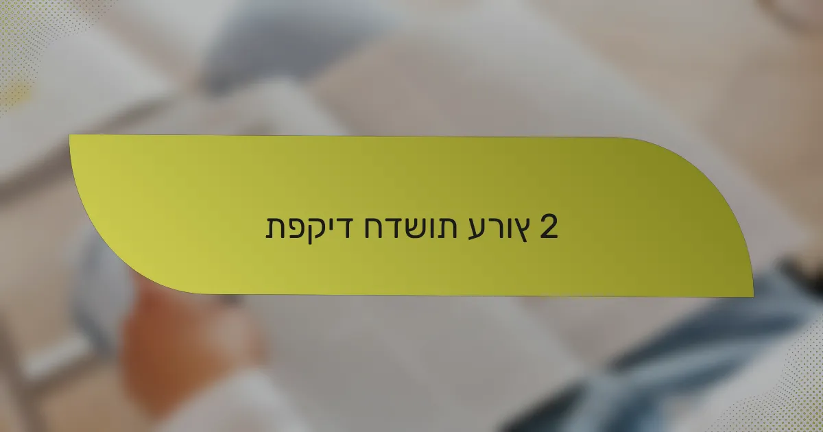 תפקיד חדשות ערוץ 2