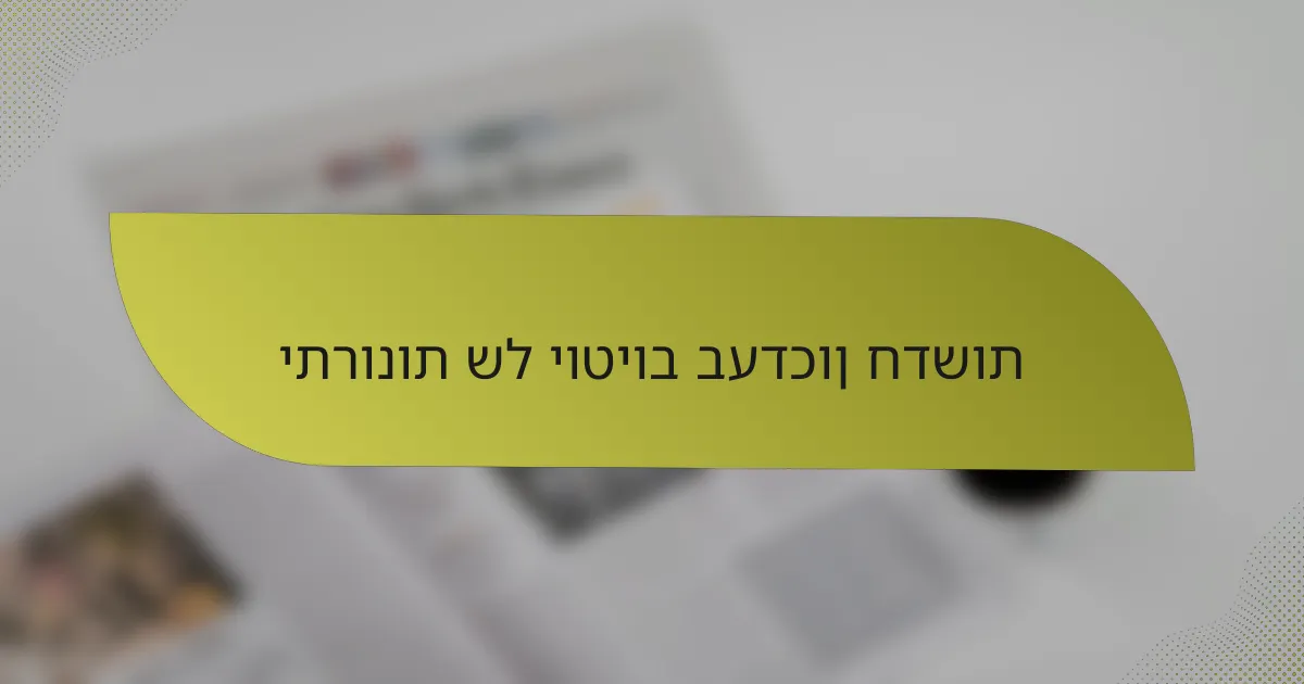 יתרונות של יוטיוב בעדכון חדשות